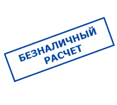 договор на услуги по безналу